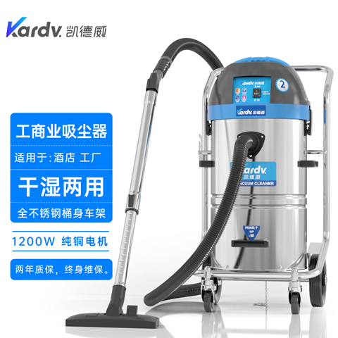 凱德威DL-1245工商業吸塵器