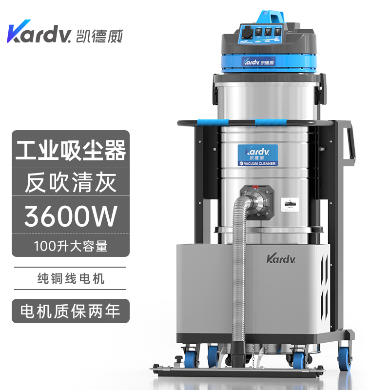 凱德威DL-3010BF吸塵器